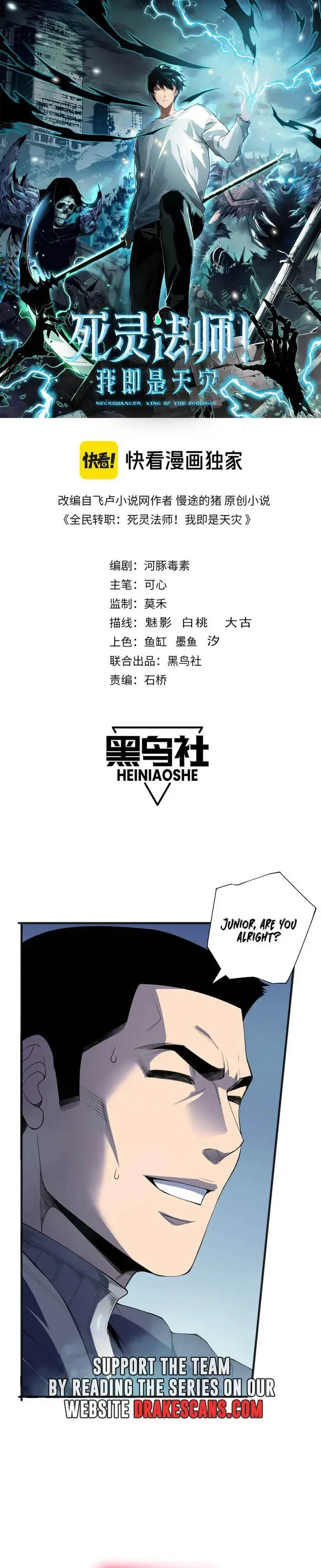 Catastrophic Necromancer Chapter 108 image 01_optimized